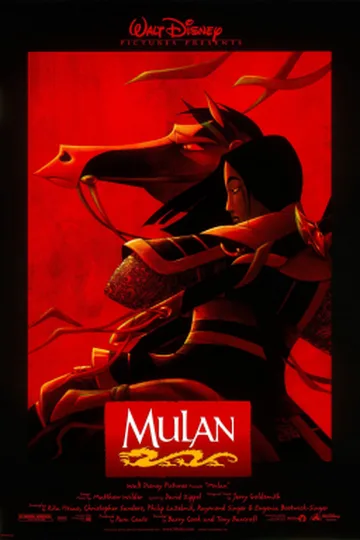 Постер фильма «Мулан» (1998)