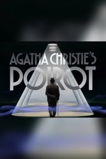 Постер сериала «Пуаро Агаты Кристи» (1989–2013)