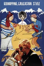 Постер фильма «Кавказская пленница, или Новые приключения Шурика»